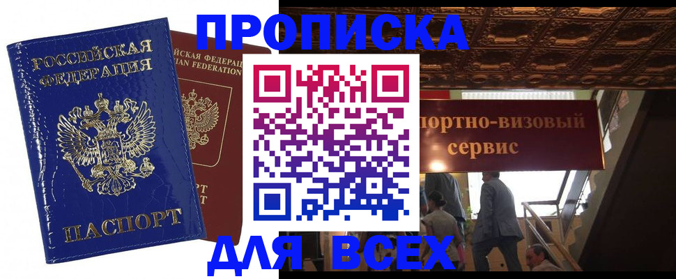 временная регистрация 2025 в Стародубе