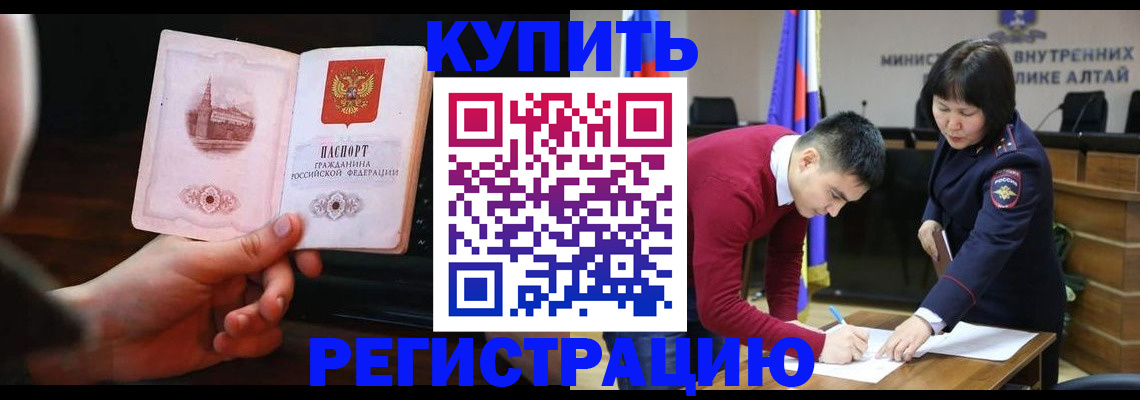 прописка иностранных граждан в Стародубе