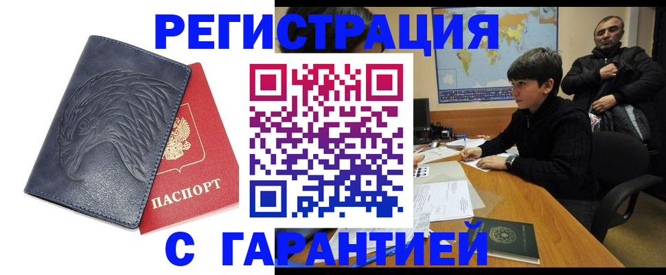 прописка от собственника в Стародубе