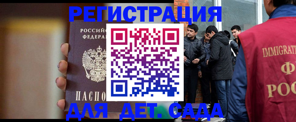 временная регистрация 2025 в Стародубе